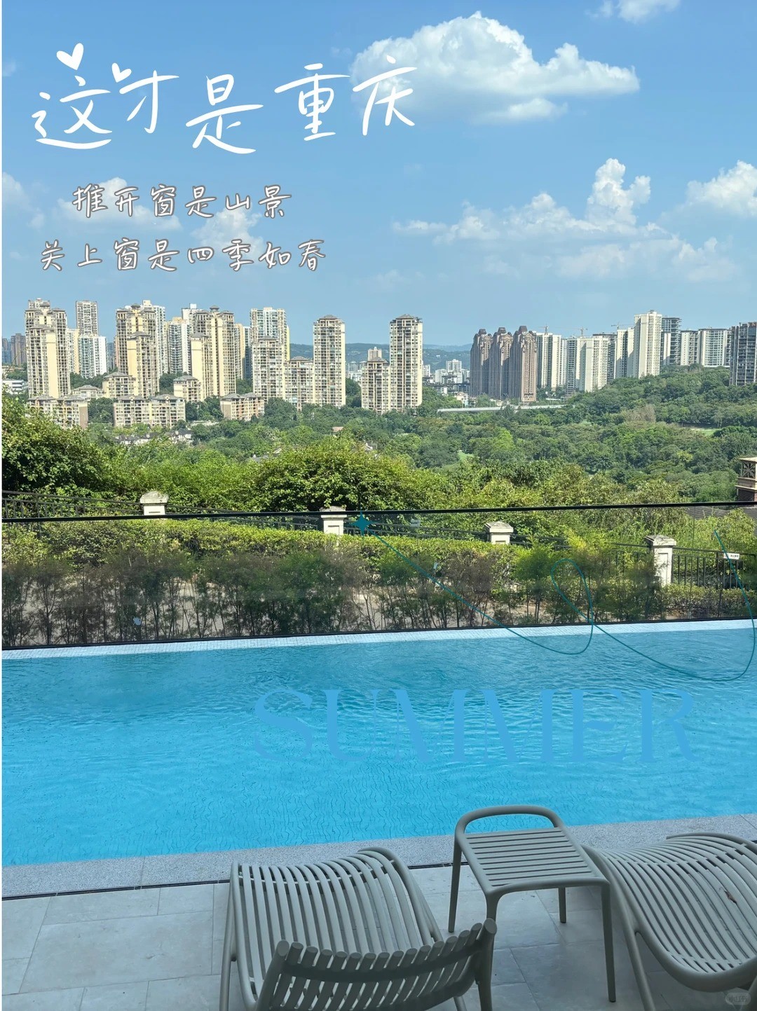 扬州这才是重庆｜推开窗是山景，关上窗是四季如春