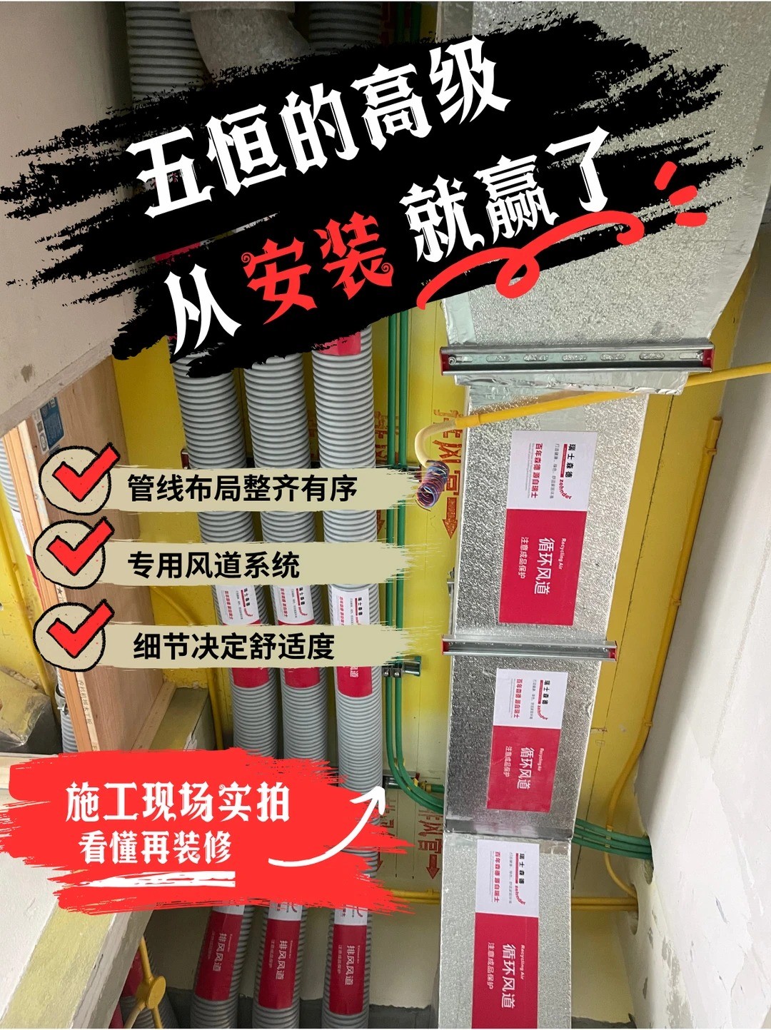扬州五恒的，从安装就赢了
