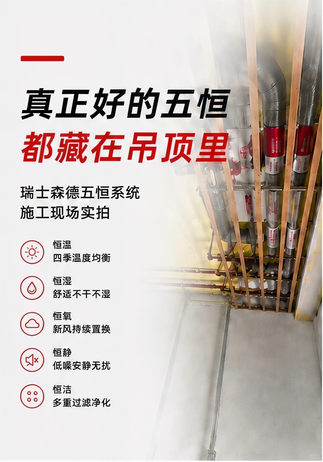 扬州别墅装五恒，三分靠设备，七分靠安装